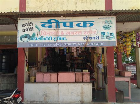 Deepak kirana Store