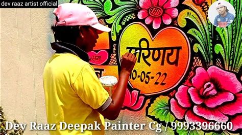 Deepak painter and Radium centre