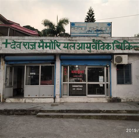 DevRaj Memorial Ayurvedic Clinic