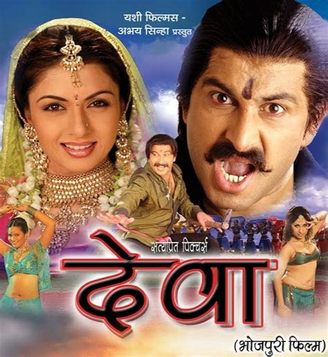 Deva (2007) film online,Jagdish Sharma,Bhagyashree,Upasna Singh,Mushtaq Khan,Manoj Tiwari