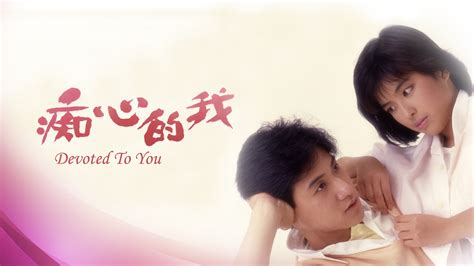Devoted to You (1986) film online,Clifton Ko,Jacky Cheung,Loletta Lee,May Mei-Mei Lo,Michael Wong