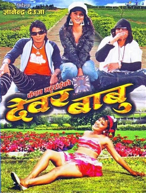 Dewar Babu (2007) film online,Gyanendra Bahadur Deuja,Biraj Bhatta,Ramit Dhungana,Rekha Thapa,Tripti Nadakar