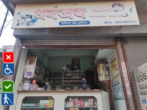 Dhananjay medical shop