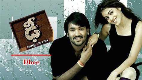 Dhee (2007) film online,Sreenu Vaitla,Vishnu Manchu,Genelia D'Souza,Srihari,Ajay