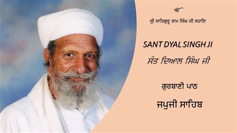 Dhera Sant Baba Dyal Singh Ji Ahlupur