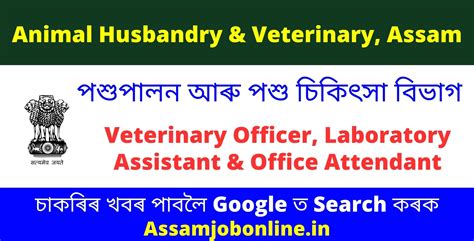 District Animal Husbandry and Veterinary Office Morigaon