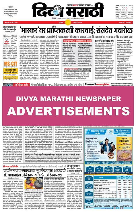 Divya Marathi Press