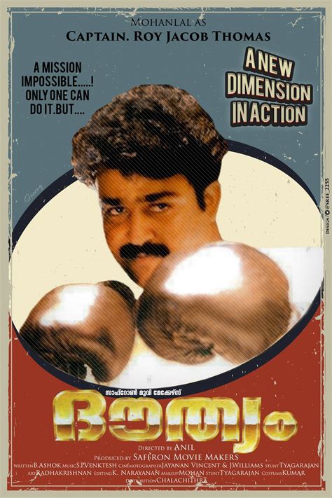 Douthyam (1989) film online,P. Anil,Mohanlal,Suresh Gopi,Vijayaraghavan,M.G. Soman