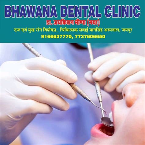 Dr Bhawana Dental clinic