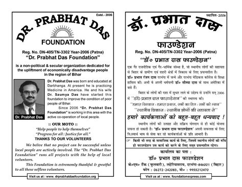 Dr. Prabhat Das Foundation