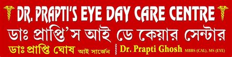 Dr. Prapti's Eye Day Care Centre (Hospital)