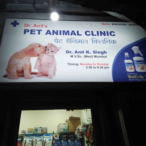 Dr. Vinherkar's Pet Health Clinic