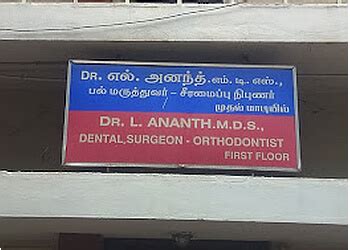 Dr.L.Ananth's Dental Clinic