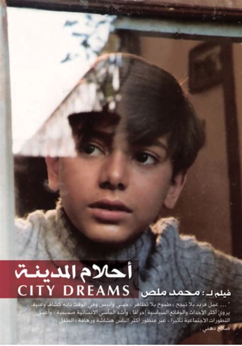 Dreams of the City (1984) film online,Mohamed Malas,Yasmine Khlat,Rafik Sbiee,Bassel Abiad,Waha Al-Raheb