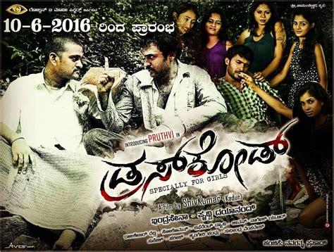 Dress Code (2016) film online,Shivakumar Kadoor,Shivu Balaji,Divya,Hema,Asha Riya
