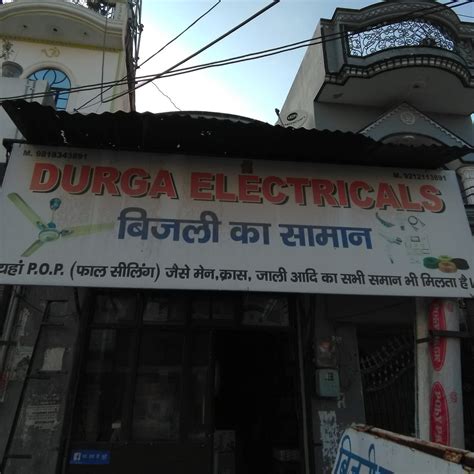 Durga electrical and electronics