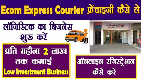 Ecom express courier service