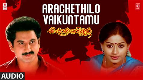 Ee Saritha Inkenallu (1984) film online,Rajachandra