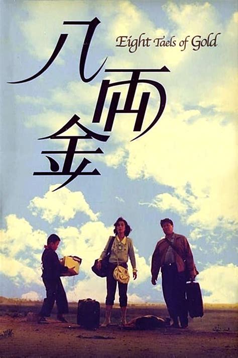 Eight Taels of Gold (1989) film online,Mabel Cheung,Sammo Kam-Bo Hung,Sylvia Chang,Lawrence Ah Mon,Man-Kuen Chan