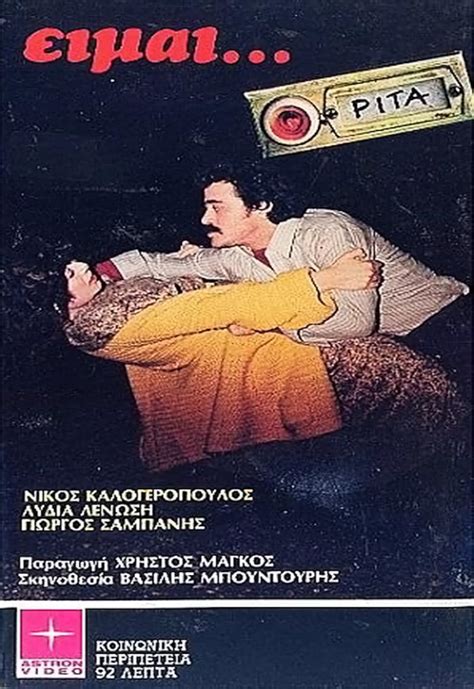 Eimai... (1983) film online, Eimai... (1983) eesti film, Eimai... (1983) full movie, Eimai... (1983) imdb, Eimai... (1983) putlocker, Eimai... (1983) watch movies online,Eimai... (1983) popcorn time, Eimai... (1983) youtube download, Eimai... (1983) torrent download