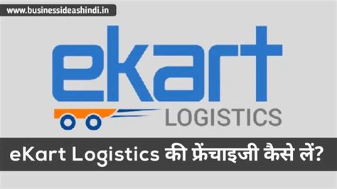 Ekart Logistics Private Limited
