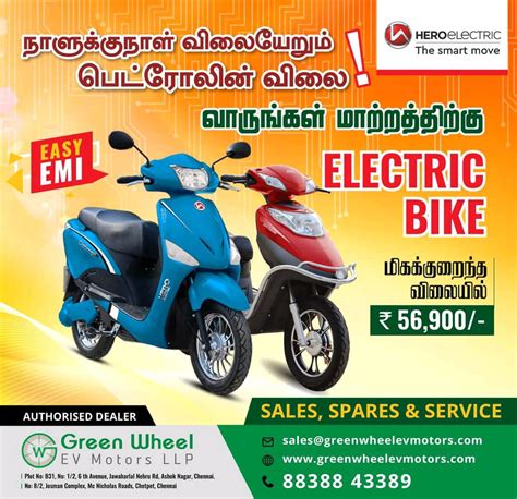 Electric Bike Showroom - Joy E Bike - Anand Swachh