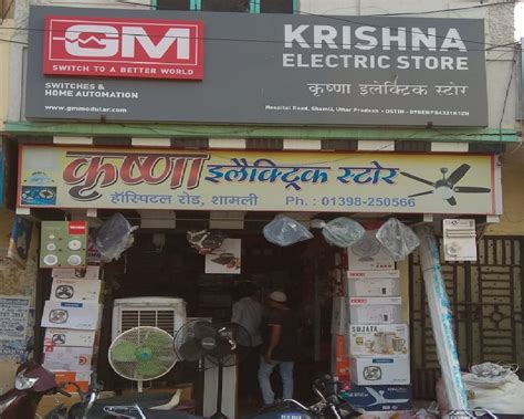 Electrical shop
