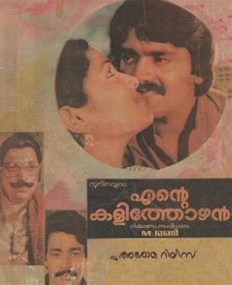 Ente Kalithozhan (1984) film online,M.S. Mani,Sabitha Anand,Adoor Bhasi,Ramu,Sathyakala