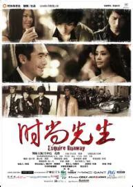 Esquire Runaway (2008) film online,Sorry I can't describes this movie actors