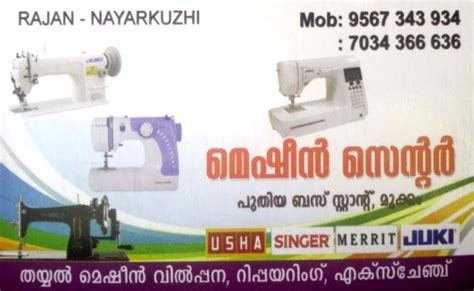 Everest Sewing Machine Agency