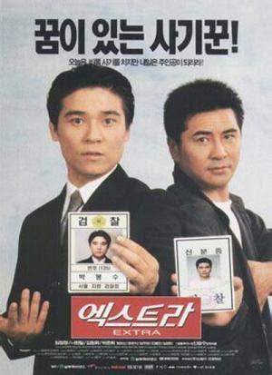 Extras (1998) film online, Extras (1998) eesti film, Extras (1998) full movie, Extras (1998) imdb, Extras (1998) putlocker, Extras (1998) watch movies online,Extras (1998) popcorn time, Extras (1998) youtube download, Extras (1998) torrent download
