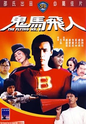 Fei ren lang man qu (1985) film online,Xueqiang Zen,Zhaoan Dai,Jingyu Kang,Pengfei Tan,Jing Xia
