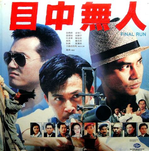 Final Run (1989) film online,Phillip Ko,Kiu Wai Miu,Kwok Keung Cheung,Simon Yam,Phillip Ko