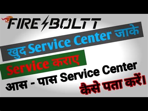 Fire-Boltt Service Centre
