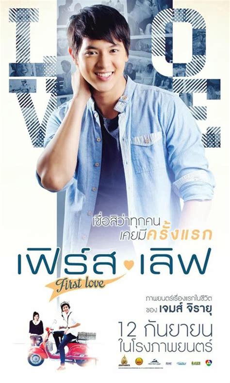 First Love (2013) film online, First Love (2013) eesti film, First Love (2013) full movie, First Love (2013) imdb, First Love (2013) putlocker, First Love (2013) watch movies online,First Love (2013) popcorn time, First Love (2013) youtube download, First Love (2013) torrent download