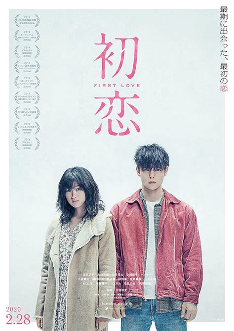 First Love (2019) film online, First Love (2019) eesti film, First Love (2019) film, First Love (2019) full movie, First Love (2019) imdb, First Love (2019) 2016 movies, First Love (2019) putlocker, First Love (2019) watch movies online, First Love (2019) megashare, First Love (2019) popcorn time, First Love (2019) youtube download, First Love (2019) youtube, First Love (2019) torrent download, First Love (2019) torrent, First Love (2019) Movie Online