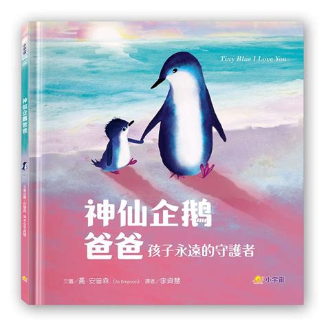 download Forever Guardian