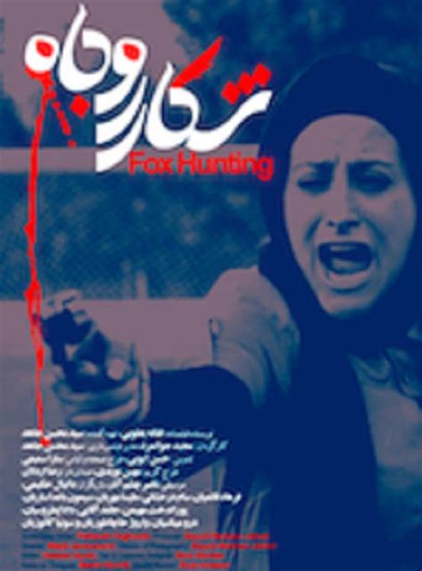 Fox Hunting (2008) film online,Majid Javanmard,Danial Hakimi,Farhad Ghaemian,Sam Derakhshani,Melisa Mehraban