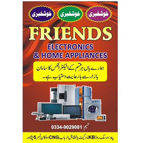 Friends electronics mukaluvila