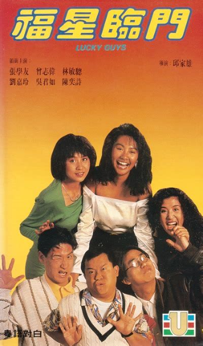 Fu xing lin men (1989) film online,Kar-Hung Yau,Jacky Cheung,Eric Tsang,Man-Chung Lam,Carina Lau