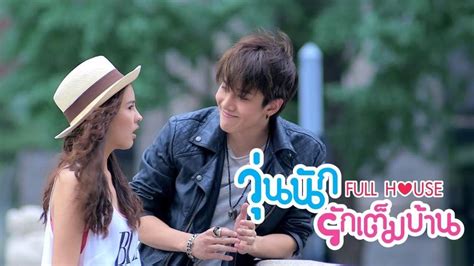 Full House Thai