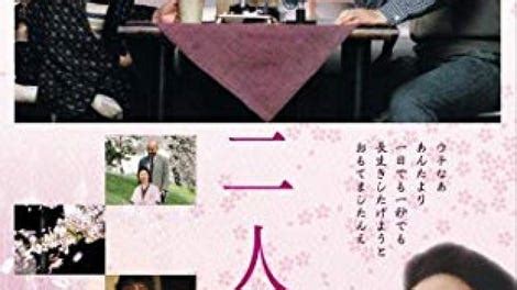 Futari biyori (2005) film online,Keiichi Nomura,Shiho Fujimura,Kaoru Fujisawa,Hiromi Ichida,Mika Ikenono