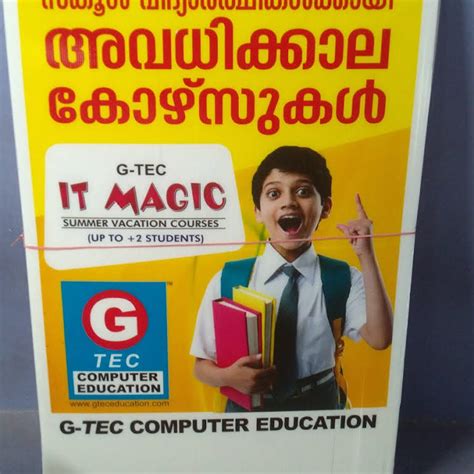 G-TEC COMPUTER EDUCATION PANAMARAM