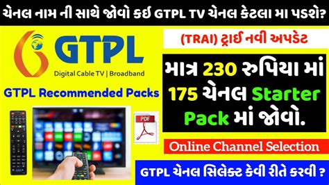 GTN CABLE TV ( GTPL INTERNET DSA )