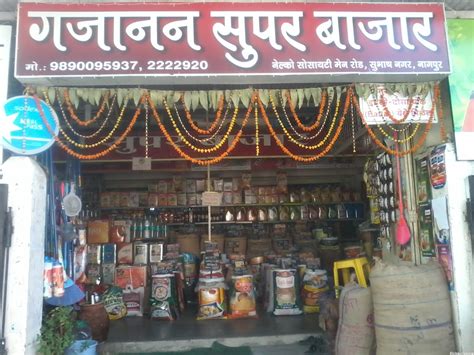 Gajanan Super Bazar