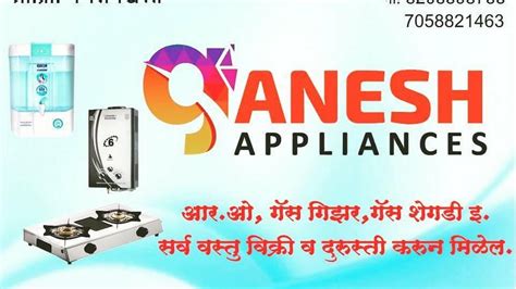 Ganesh Appliances Bori
