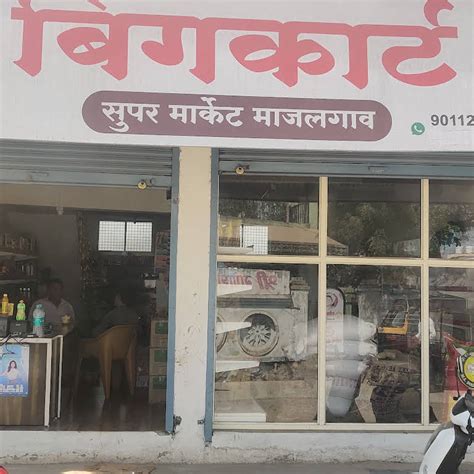 Ganesh Shop