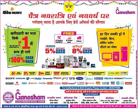Ganesham Electronics Retail Chain