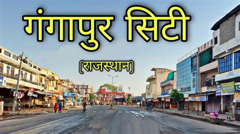 Gangapur City