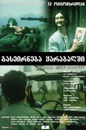 Gaseirneba Karabaghshi (2005) film online,Levan Tutberidze,Levan Doborjginidze,Misha Meskhi,Nutsa Kukhianidze,Dasha Drozdovskaja